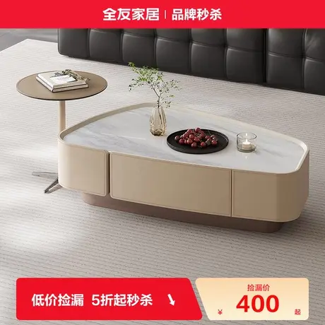 全友家居现代简约小户型客厅微晶石茶几新款轻奢高级感异形茶几桌图片