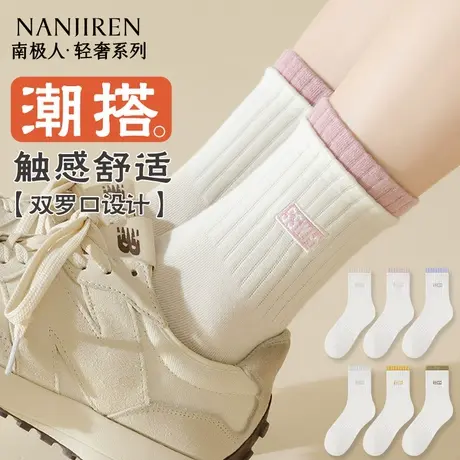 南极人袜子女春秋款中筒棉袜吸汗排湿抗菌防臭纯色休闲百搭长袜PB图片