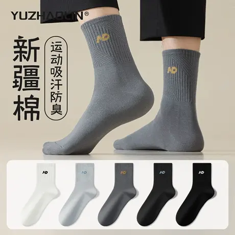 诸暨袜子男士中筒袜春秋季纯棉运动ins潮男款防臭商务长筒袜夏季图片