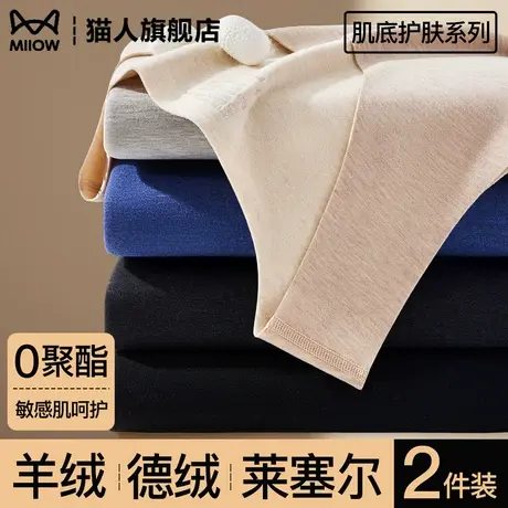 猫人保暖背心男德绒发热加绒加厚内衣内搭打底衫修身贴身无袖上衣图片