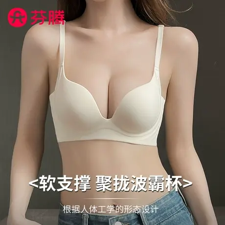 芬腾小胸聚拢显大美背性感法式内衣女夏防下垂收副乳无痕文胸奶罩图片