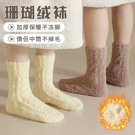 袜子女中筒袜情侣同款秋冬款加绒加厚居家男生冬天保暖睡眠地板袜商品大图