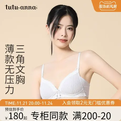 tutuanna女士内衣loogy蕾丝刺绣舒适透气无钢圈文胸女防下垂胸罩图片
