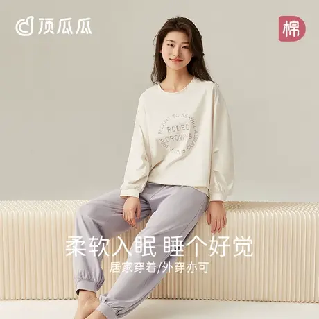 顶瓜瓜春秋季纯棉睡衣女宽松薄款玉肌棉可外穿家居服套装图片