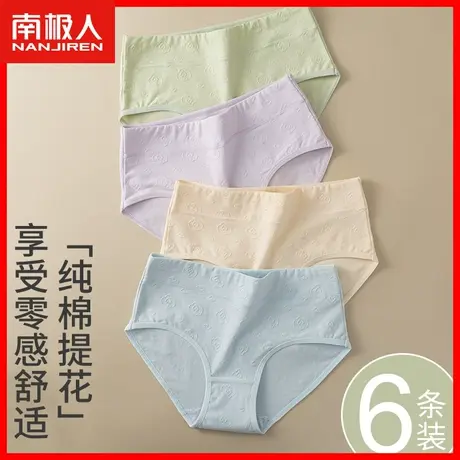 无痕中腰内裤女2023新款纯棉全棉抗菌裆透气女生运动女式三角裤DF图片
