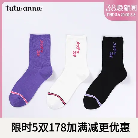 tutuanna短袜女 春秋短筒防滑透气舒适百搭潮流纯色短袜女可外穿图片