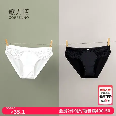歌力诺白色内裤女生内衣性感低腰新款薄款黑色抗菌大码蕾丝三角裤图片