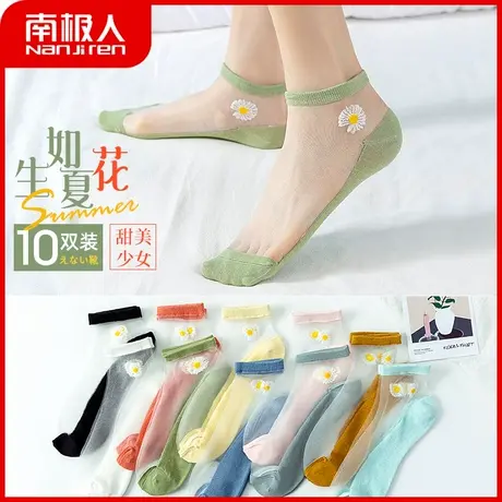 南极人丝袜女夏薄款船袜ins潮日系短袜卡丝透明网袜棉底防滑袜子图片