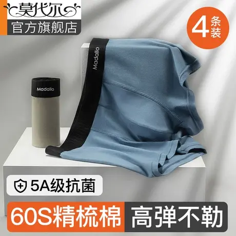 莫代尔男士内裤男生纯棉2024新款四角透气抗菌男式平角短裤头男款图片