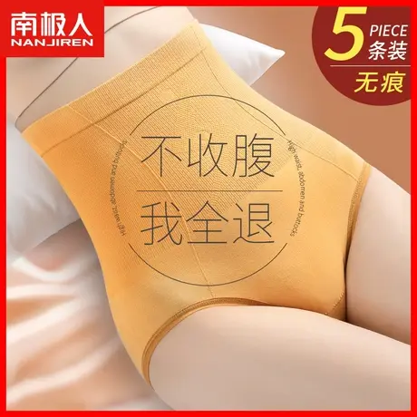 内裤女士高腰收腹提臀强力收小肚子全棉裆石墨烯抗菌三角短裤头MX图片