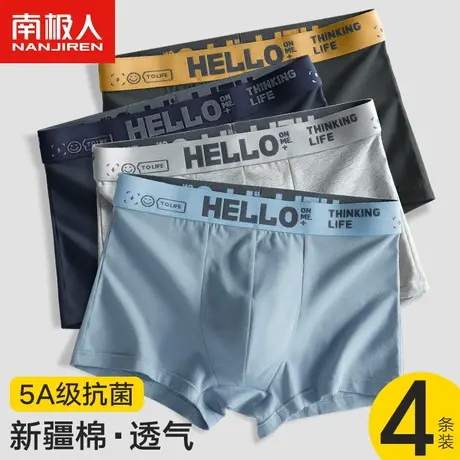 南极人男士内裤纯棉男生四角短裤衩平角底裤头抗菌青年款2025新款图片
