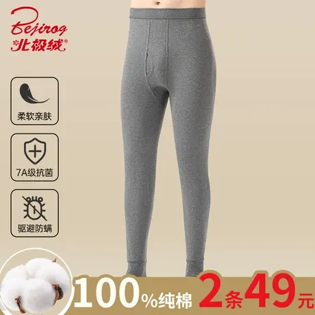 北极绒纯棉秋裤男款冬季男士保暖裤打底棉毛裤2024新款衬裤薄线裤商品大图