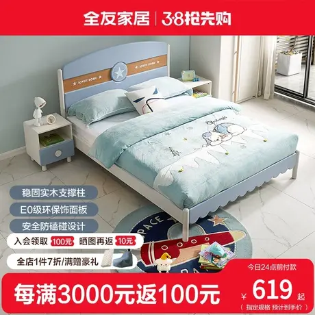 全友家私蓝白配色儿童床次卧家具宽大床屏儿童床实木床脚床121368图片