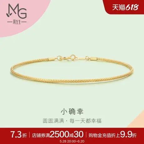 周生生薄荷系列18K黄色黄金手镯小确幸手镯92817K图片