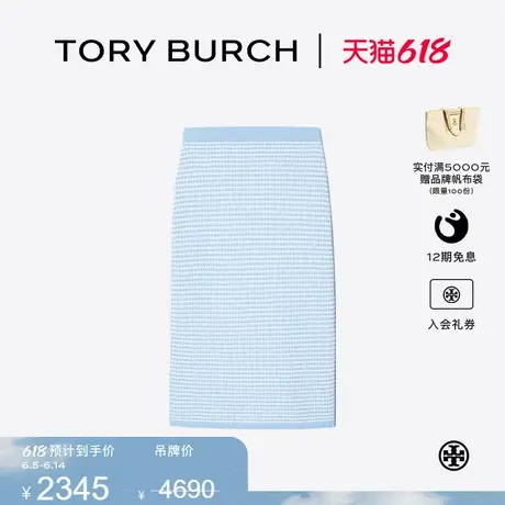【限时礼遇】TORY BURCH 汤丽柏琦 条纹修身半身裙 161867图片