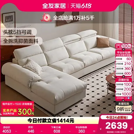 全友家居现代简约可拆洗转角布艺沙发2025新款客厅贵妃位白鸥沙发图片