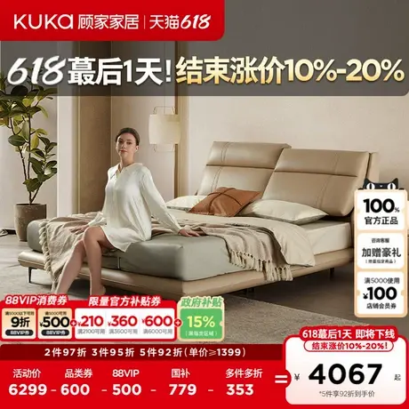 顾家家居轻奢双人现代简约结婚真皮主卧双人皮床卧室家具B186套餐图片