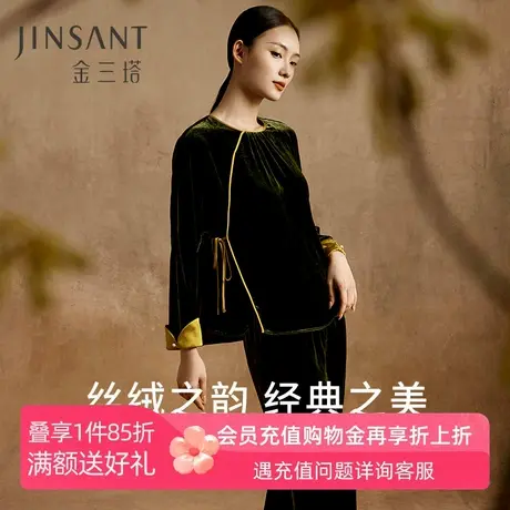 金三塔桑蚕丝丝绒睡衣女秋冬新中式斜襟撞色温暖舒适家居服套装图片