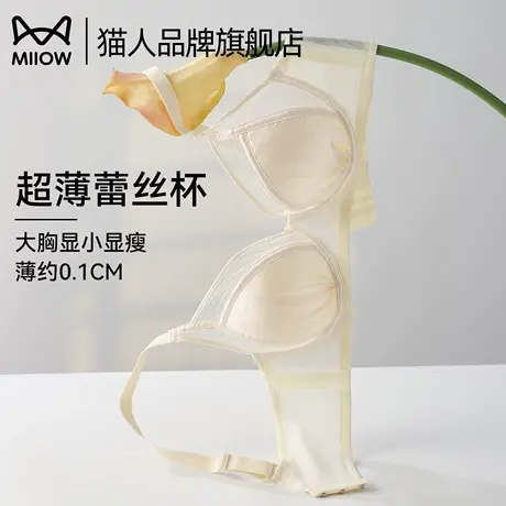 猫人内衣女大胸显小收副乳防下垂大码软钢圈聚拢性感蕾丝文胸罩图片