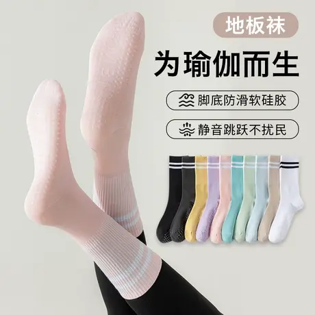瑜伽袜子女中筒袜纯棉夏季专业健身舞蹈普拉提室内点胶防滑地板袜图片