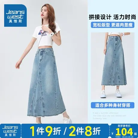 LT真维斯女装宽松设计感牛仔裙 2023夏季新款 女款学生牛仔半身裙图片