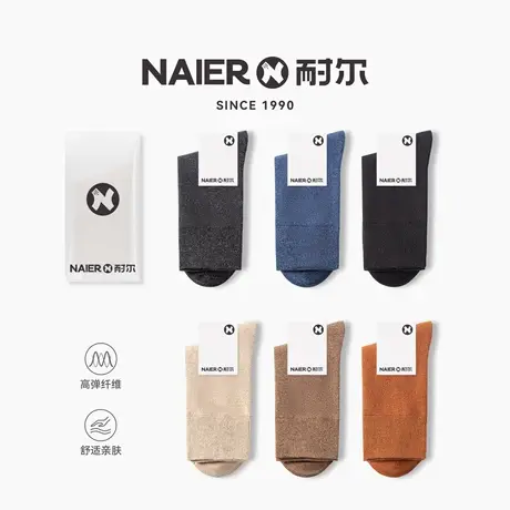 耐尔中筒袜男春秋纯色加厚毛巾袜子黑色棉保暖毛圈睡眠吸汗长筒袜图片