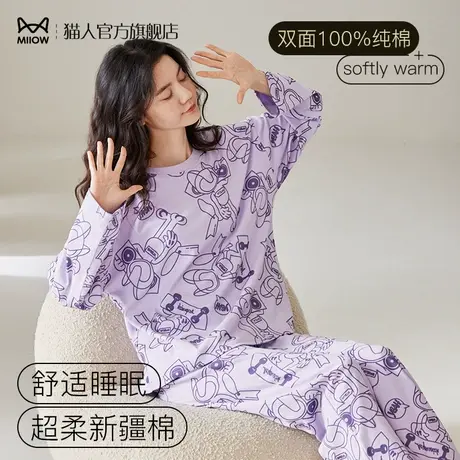 猫人女士睡衣春秋季纯棉长袖套头秋款套装宽松休闲大码全棉家居服图片
