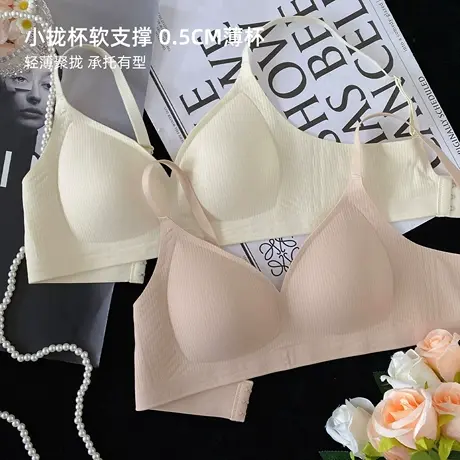 6RBI少女无痕内衣聚拢文胸小拢杯收副乳承托防下垂不空杯无感胸罩图片