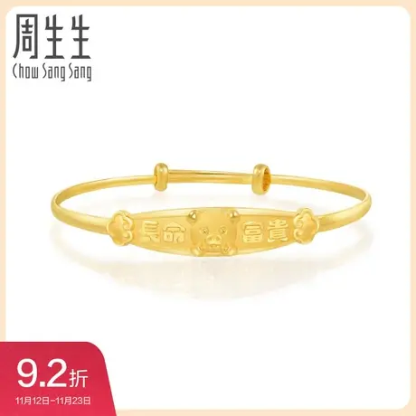 周生生黄金足金小猪长命富贵小手镯黄金手镯90887K计价图片