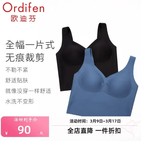 欧迪芬明星同款大U背美背无痕无钢圈文胸小元宝女士背心内衣图片