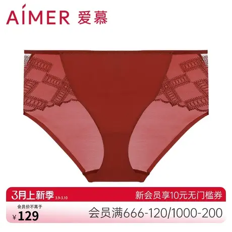 爱慕内裤女士红色本命年性感蕾丝柔软包臀中腰三角裤AM226961图片