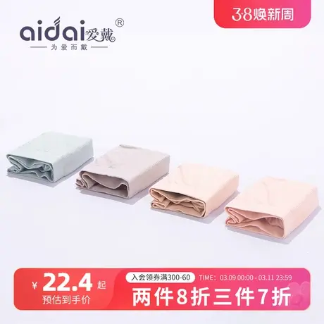 爱戴女士内裤薄款收腹提臀舒适透气无痕中腰短裤头三角底裤三条装图片
