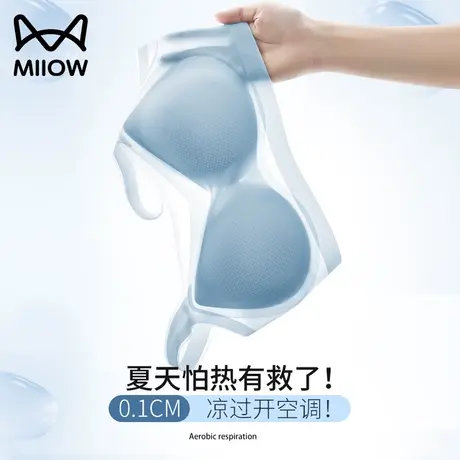 猫人内衣女大胸显小胸夏季薄款无痕聚拢防下垂冰丝美背心式文胸罩商品大图