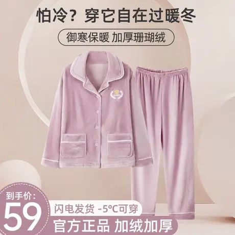 睡衣女秋冬季珊瑚绒加厚加绒2023新款春秋法兰绒家居服保暖套装图片
