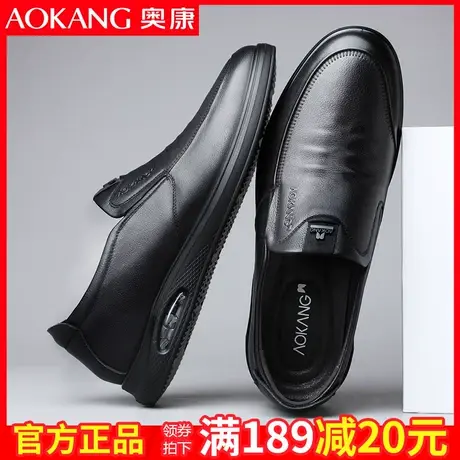 奥康男鞋秋季男士真皮商务休闲皮鞋男头层牛皮套脚中年爸爸鞋子商品大图