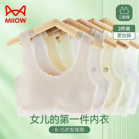 猫人女童内衣发育期12岁少女文胸中小学生儿童10岁女孩内穿小背心图片