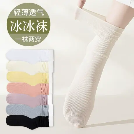 白色冰冰袜子女士堆堆中筒袜春夏季薄款潮网红冰丝长筒袜外穿夏天图片