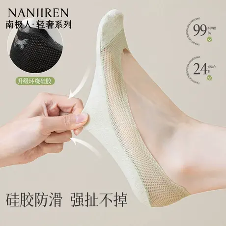 南极人冰丝船袜女夏季薄款透气全棉硅胶防滑不掉跟隐形船袜女款图片