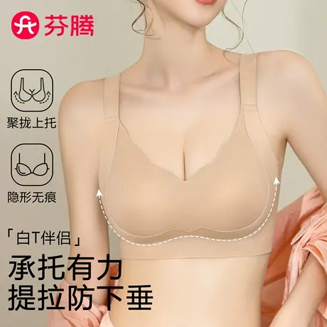 芬腾提拉上托内衣女大胸显小胸聚拢防下垂收副乳无痕粉底液文胸罩图片