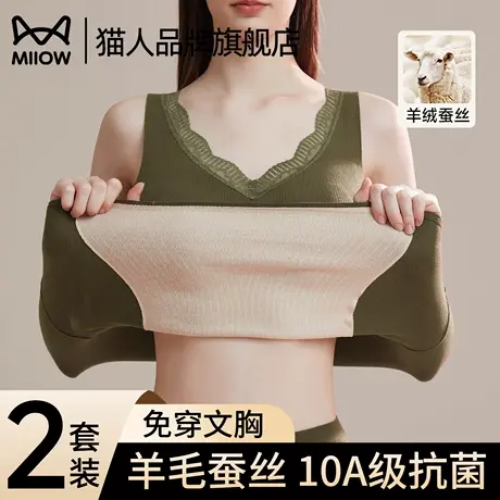 猫人保暖背心女士带胸垫德绒发热加厚内搭打底内衣2025新款秋冬季图片