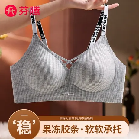 芬腾女士带胸垫无痕聚拢法式螺纹薄款内衣防下垂收副乳提拉文胸罩图片