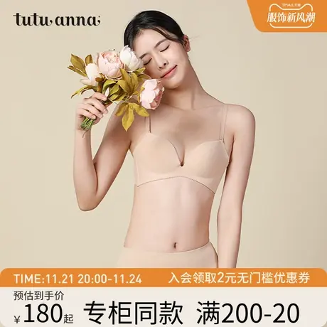tutuanna内衣 女 春夏薄款优雅光面纯色无钢圈一片式无痕文胸女图片