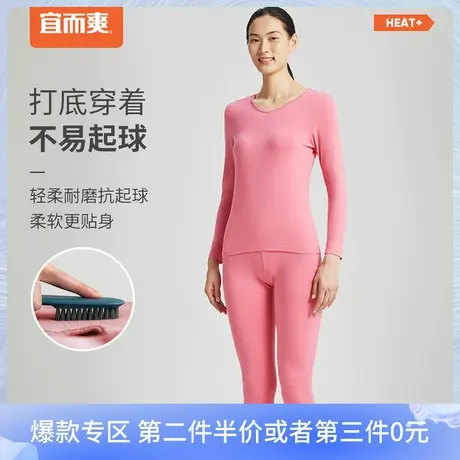 宜而爽男女修身保暖内衣棉薄款棉氨弹力宽松打底V领秋衣秋裤套装图片