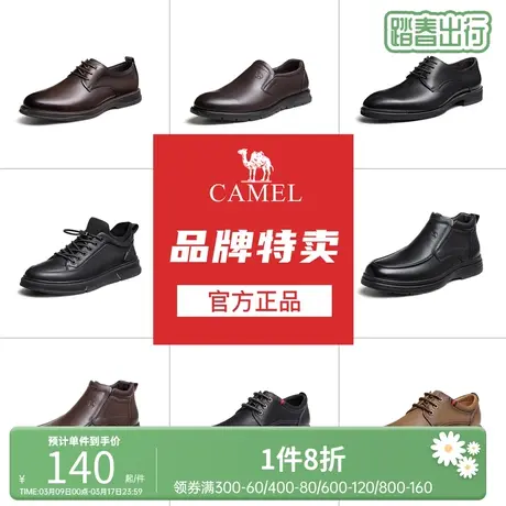 骆驼男鞋2023春季新款真皮商务休闲鞋软底牛皮透气懒人套脚鞋皮鞋图片