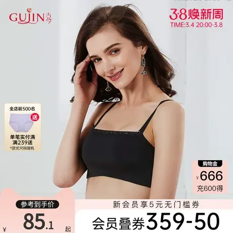 古今内衣女抹胸式防走光舒适聚拢无钢圈文胸内衣0K7113商品大图