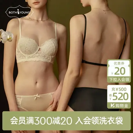 宝诗嫣美背内衣女法式夏季薄款小胸聚拢蕾丝文胸罩图片
