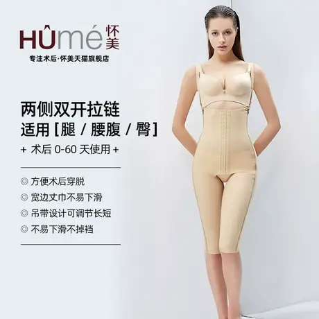 怀美一期术后辅助吸塑身裤吊带开档抽大腿强压束身裤收腹脂提臀裤图片