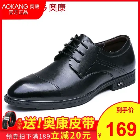 Aokang/奥康男鞋秋季正装皮鞋男青年真皮潮鞋婚鞋大码英伦商务商品大图