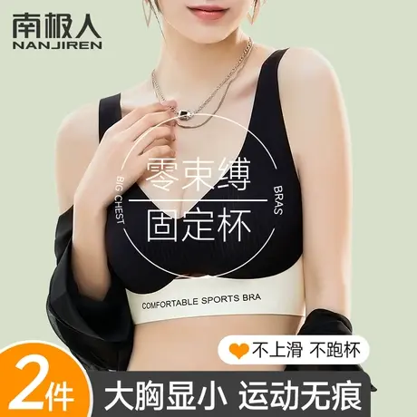 运动美背内衣女小胸聚拢薄款无痕无钢圈舒适裸感透气固定杯文胸罩图片