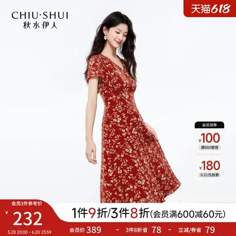 秋水伊人H型法式复古V领碎花连衣裙2025夏季新款女休闲简约中长裙图片